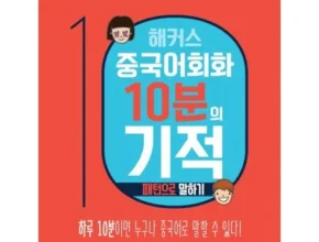 인기 폭발 대마중국어 합리적인 가격 추천 best8