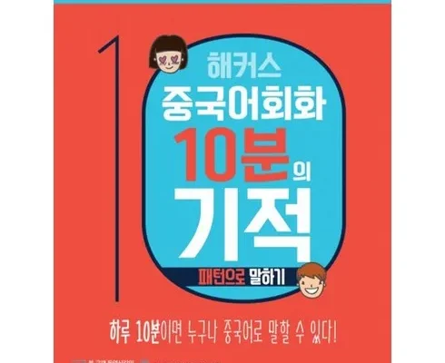 인기 폭발 대마중국어 합리적인 가격 추천 best8