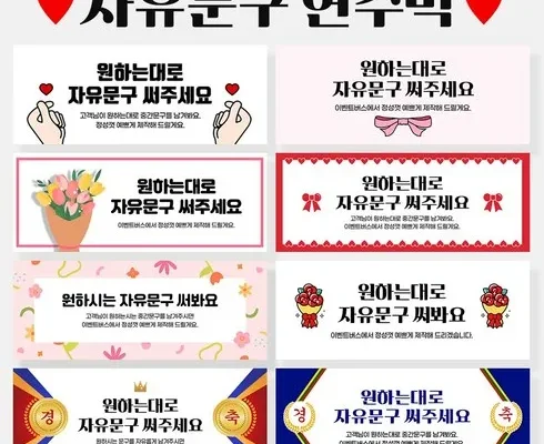 가성비 최고의 미니현수막 인기 상품 리스트 Top 8