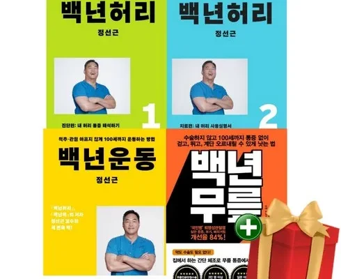 한국인이 선택한 백년목 BEST8 추천 제품 리뷰 및 분석