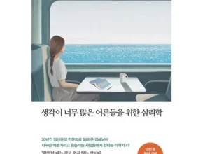 다시는 없을 가격 생각이너무많은어른들을위한심리학 리뷰 베스트 8 인기 상품