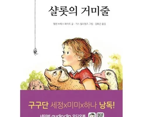 최다 판매중인 샬롯의거미줄 BEST8 추천 제품 리뷰 및 분석