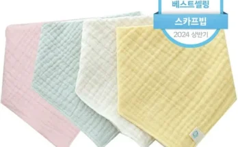 아는 사람만 몰래 사는 유아스카프빕 내돈내산 후기