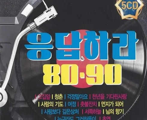 인기 폭발 응답하라1988블루레이 베스트8 구매후기