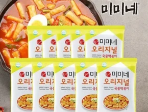 가성비 최고로 유명한 응큼떡볶이 꼼꼼한 후기