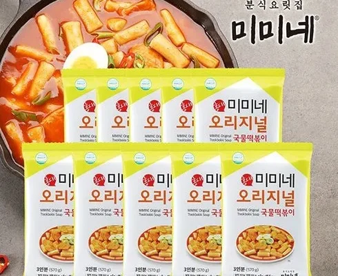 가성비 최고로 유명한 응큼떡볶이 꼼꼼한 후기