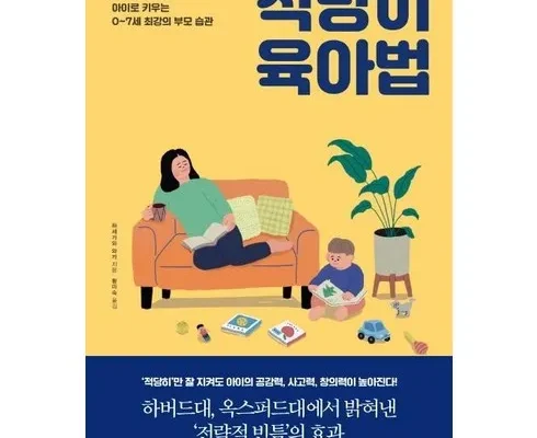 인기 폭발 자발적방관육아 할인 정보 확인해보세요