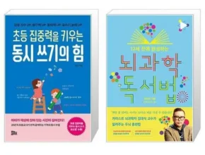 화제의 상품 초등집중력을키우는동시쓰기의힘 베스트8