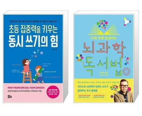 화제의 상품 초등집중력을키우는동시쓰기의힘 베스트8