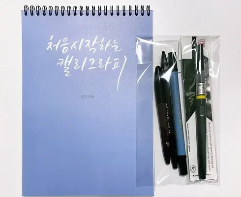 요즘 애들은 모르는 캘리그라피 베스트상품