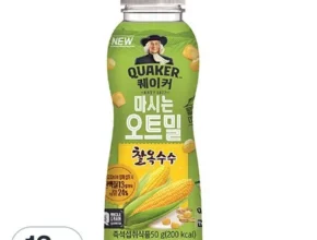 가성비 최고의 퀘이커마시는오트밀찰옥수수 할인 정보 확인해보세요