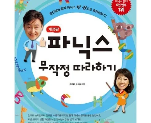 셀럽들이 찾는 파닉스화상영어 추천 상품 가격 비교